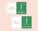 名刺、ショップカード他、各種カード作ります オリジナルかつ、おしゃれでシンプルなデザイン イメージ4