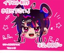 ビビット可愛いイラストをお届けします アイコンやイラストを必要としている方へ！ イメージ1