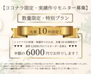 限定10！両面デザイン名刺を特別価格でお作りします ココナラ限定特別プラン！理想の名刺をフルオーダーで作ります！ イメージ2