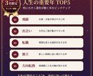 これから10年間の未来と転機を詳しく鑑定します 仕事・恋愛・金運まで年ごとの運気を徹底解析 イメージ9