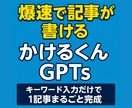 ブログ記事を書ける専用のAIツールを提供します 現役プロブロガーが作った、ChatGPTで書ける専用ツール！ イメージ1