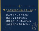 休んでも疲れが取れない方へ数秘で心を読み解きます 疲れや不安の流れを数秘でやさしく読み解きます イメージ2