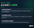 LINE公式アカウントにAIの自動応答をつけます FAQを渡すだけ。設定はチャットで最後まで伴走します イメージ6