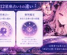 10月限定、あなたの恋の星綴を読み解きます 10月、あなたの恋に流れる星を読み解きます。 イメージ4