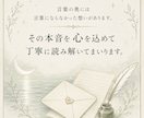 LINE・態度に隠れた本音を霊視します 言葉にならなかった"あの瞬間の本音"を丁寧に読み解きます イメージ9