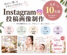 投稿作成を時短！伝わる1枚を制作します 見やすく伝わるデザインを【1枚】から制作！ イメージ1