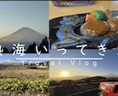 Vlog 動画作成賜ります あなただけのVlog youtubeなどの動画を作成します イメージ3