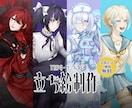 先着2名様1000円OFF！立ち絵を制作致します 厚塗りで迅速丁寧なイラストをお届け！表情差分2種類無料！ イメージ1