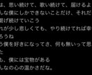 作詞させて頂きます 重めの歌詞や、意味の深い歌詞を書く事が得意です イメージ2