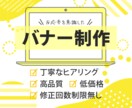 集客に繋がるデザイン制作します 各画像サイズに対応しますのでご相談ください イメージ1