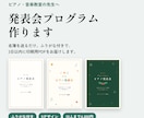 3日納品｜ふりがな付き発表会プログラム作ります 名簿を送るだけ。A4二つ折りの印刷用PDFを4,000円で イメージ1