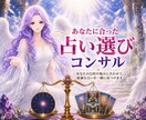 占い選びで後悔する前にスピ20年がコンサルをします 占い・セッションジプシーや初心者さんに寄り添います イメージ1