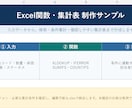 Excel関数と条件別集計表を作成します 検索・条件集計・入力規則を更新できる表へ イメージ1