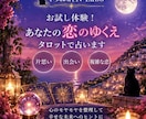 お試し体験！あなたの恋のゆくえタロットで占います YouTube登録者4,300人超。個別鑑定実績400人以上 イメージ1