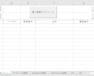 Excel：依頼不要でユーザーフォームが使えます ファイルをダウンロードしたらすぐに使えます。 イメージ4