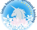 遠隔レイキヒーリングをリアルタイムで送ります 精神的に辛い時、倦怠感を感じる時等に依頼下さい イメージ3