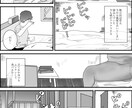 商用OK！モノクロ4ページの漫画描きます 基本モノクロの4ページの漫画を描きます。 イメージ1