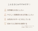 やさしく想いが伝わるロゴをデザインします 教室・サロン・女性向けサービスにおすすめ イメージ2