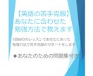 個人に合わせた方法で英語の苦手克服サポートします あなたに合わせた問題集を作り、苦手分野を徹底的に解説します！ イメージ1