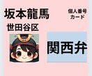 坂本龍馬（本名）はバイト40種変えても生きてます 正社員も数社含み　水商売や派遣多めで様々な方に共感できます イメージ4