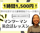 初心者大歓迎！オンラインで実践的な英語を教えます 日常英会話から接客にも使える丁寧な英語まで幅広く対応可能◎ イメージ1