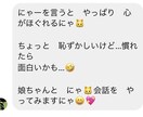 猫のお悩み相談室「にゃ〜」で聞きます 深いお悩みも「猫」に相談すると軽く解決するかもにゃ〜 イメージ4