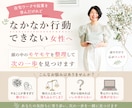 起業や在宅ワークのモヤモヤを整理します 頭の中を整理して次の一歩を見つけます イメージ1