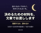 復縁するか諦めるか、決め切るための鑑定書を作ります 当たる占いではなく、決められる占いを。 イメージ1