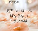 あなたの運勢を占います 気をつけるトラブル/開運方法など/知りたいことお知らせ下さい イメージ3