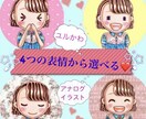 4つの表情から選べる♥SNSアイコンを作成します ほんのり似てる！ゆるかわ♥ほっこりなアナログイラストです✧︎ イメージ1