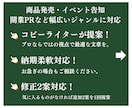 5月も納期柔軟対応中！『キャッチコピー』提案します 印象に残るコピーを作成！商品・サービスなどのHPやECに。 イメージ2