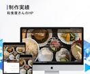 Studioの修正、更新します Studioで作成したサイトの修正、更新ならお任せ下さい！ イメージ7