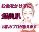 直ぐ実践！冬の乾燥肌、あなたの原因と対策教えます 賢い女の美容法★お金を掛けずにきれいに成れる。 イメージ1