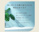 なぜ私は生きづらい？ 苦しさの根っこを読み解きます 潜在意識・身体感覚・星読みから言語化します イメージ3