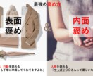 男女OK◎恋愛コミュ力！心を掴む【話し方】教えます 1000円でお試し！あの人に溺愛される【モテ会話】テクニック イメージ8