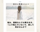 悩み、愚痴聞きます 1人で悩んでないで話して見ませんか？ イメージ1