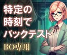 独自ツールでアノマリーの解析を代行します バイナリーオプションやスキャルピング向けの分析です イメージ2