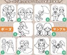 ウェディングイラストをゆるく可愛く制作いたします ウェルカムボードやペーパーアイテムにおすすめ！文字入れ無料！ イメージ4