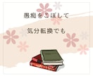 今、誰かと話したい。少しだけ聞いてほしいを叶えます 雑談でも！相談でも！気軽にお話ししましょう♪ イメージ8