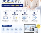 応募につながる採用LPを制作します 求人票では伝わらない会社の魅力を応募につなげます イメージ5