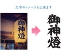 illustratorデータ作成します お手持ちのデザインからillustratorデータ作成します イメージ3