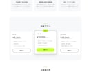 デザイン確定後のLPコーディングをします ClaudeCode（AI）でHTML/CSSに変換 イメージ2