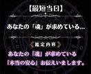 漠然とした不安の正体を特定・解消します 星が教える「あなたの魂が本当に求めている安心」 イメージ1