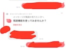 マッチングアプリのマッチ率を劇的にアップできます 納得いくまでサポートさせていただきます！ イメージ5
