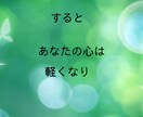あなたの心の声に寄り添います 心が軽くなるまで優しく寄り添います イメージ3