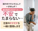 相手の気持ちが分からない！そんなお悩みお聴きします モヤモヤ沼から抜け出しましょう イメージ1