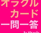 ユーモア辛口◎一問一答！チャット風で占います あげ鑑定なし！(´∀｀)一度お試しあれ！ イメージ2