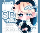 あなただけの可愛いSDイラストを制作いたします 商用利用可能！観賞用だけでなくTRPGや配信者様にも！ イメージ1