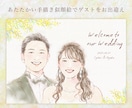 最短5日！癒される結婚式ウェルカムボード描きます 大人ナチュラルな手描き似顔絵＊ペットOK＊データ納品 イメージ2
