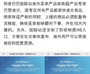 中国語の翻訳　アリババビジネスの交渉しています 日本語から中国語の翻訳アリババビジネスで中国人と交渉します イメージ1